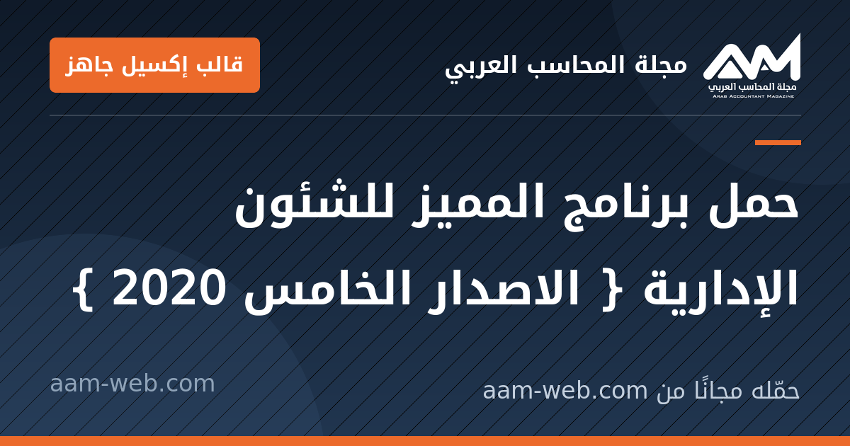 بطاقة مشاركة: معايير المحاسبة السعودية - معيار الاستثمار في الأوراق المالية