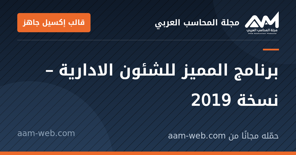 بطاقة مشاركة: اقتصادنا