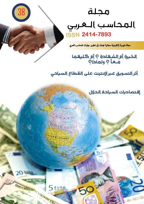العدد الثامن والثلاثون