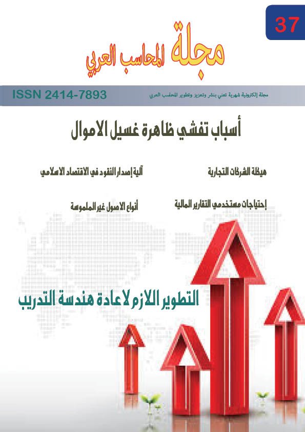 العدد السابع والثلاثون
