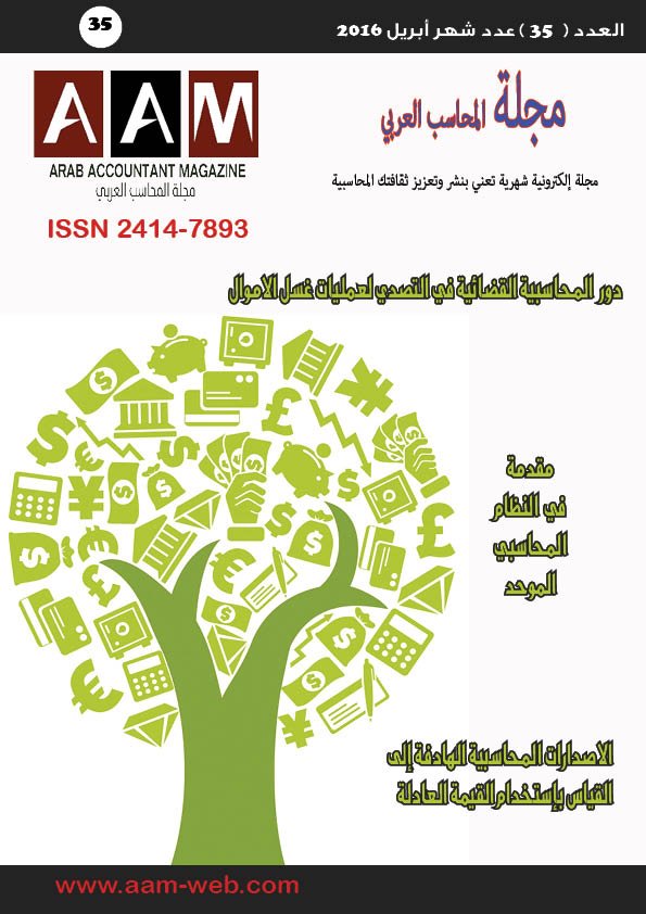 العدد الخامس والثلاثون