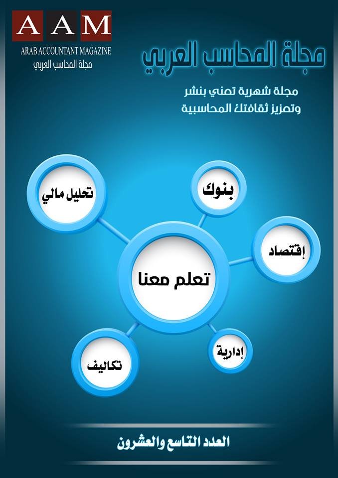 العدد التاسع والعشرون