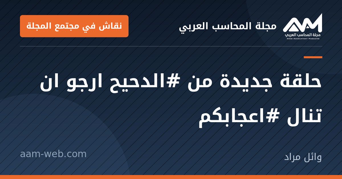 بطاقة مشاركة: حلقة جديدة من #الدحيح ارجو ان تنال #اعجابكم