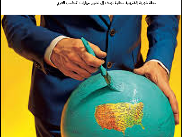 العدد الرابع والاربعون