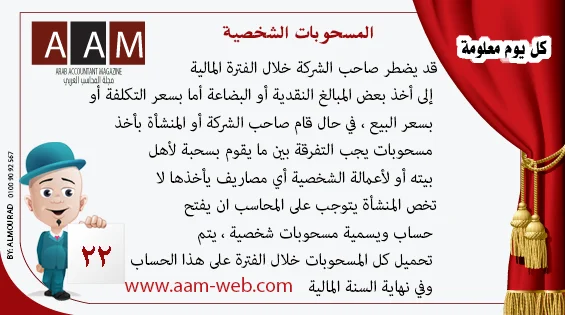 كل يوم معلومة 2