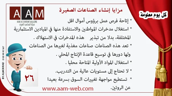 كل يوم معلومة 2