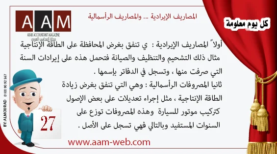 كل يوم معلومة 2