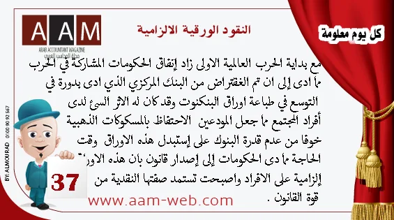 كل يوم معلومة 3