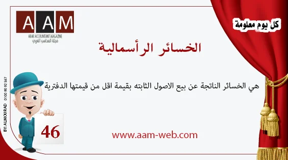 كل يوم معلومة 3