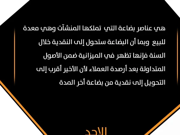 معلومة اليوم 59 - الاحد 14 يونيو 2020 - بضاعة أخر المدة