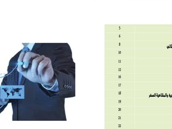 صدر العدد الرابع والثلاثون ( 34 ) مجلة المحاسب العربي