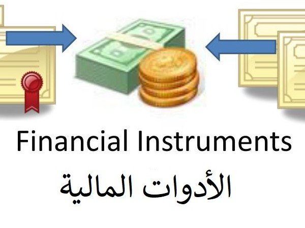 28 أداة مالية أساسية للإدارة والاستثمار 2026 | مجلة المحاسب العربي