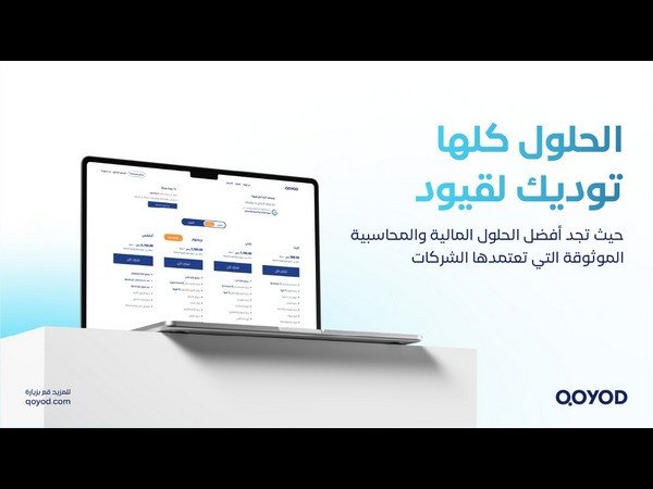 ربط مفاهيم المحاسبة المالية بتطبيقها على برنامج  قيود المحاسبي