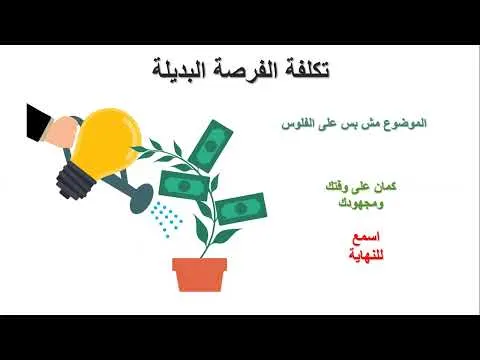 تعرف على الفرصلة البديلة: الحل السحري لكل محاسب!