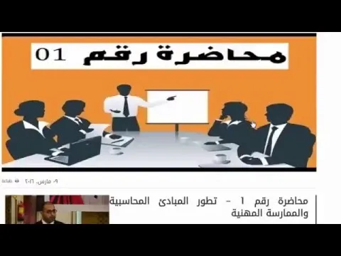 كيفية الالتحاق بالكورسات على موقع مجلة المحاسب العربي