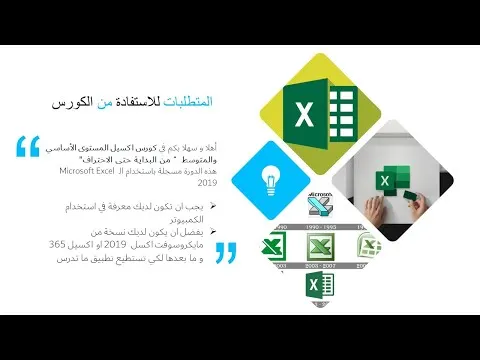 2- الدرس الثاني  شرح قائمة Home في برنامج الاكسيل