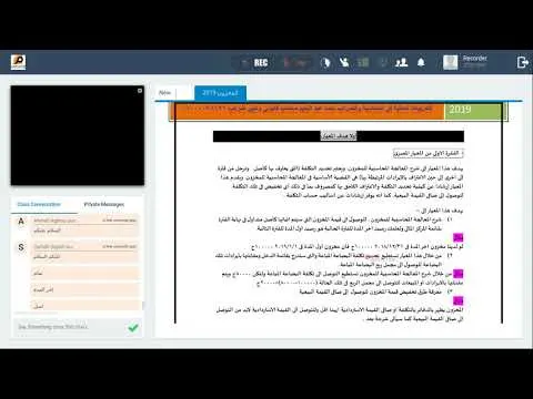 المحاضرة  الثامنة - المخزون - كورس التحليل المالى وقانون القيمة المضافة المصرى الشرح يبدا بالدقيقة 3