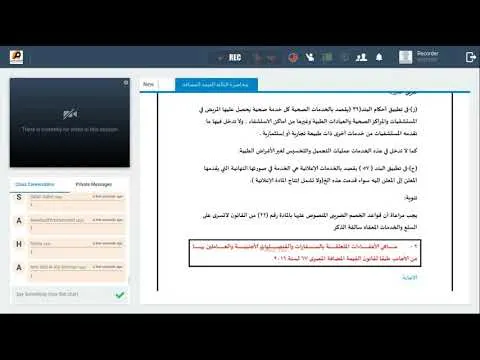 المحاضرة الثالثة كورس التحليل المالى وقانون القيمة المضافة المصرى
