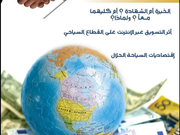 العدد الثامن والثلاثون