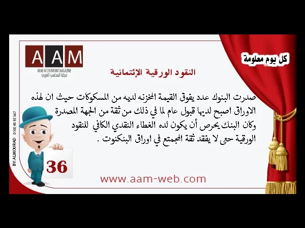 كل يوم معلومة 3