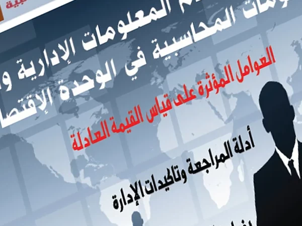 العدد الثامن والعشرون