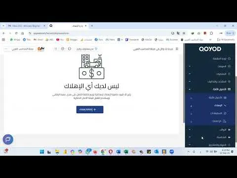 7  جولة في برنامج قيود المحاسبي   قسم الاصول الثابتة