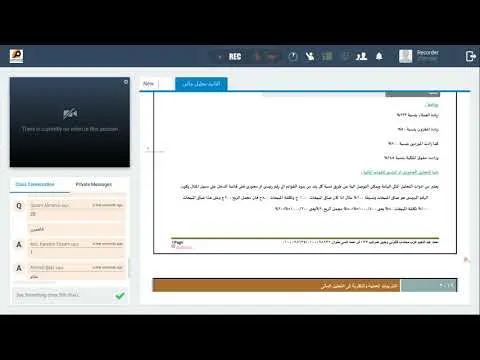 المحاضرة السادسة كورس التحليل المالى وقانون القيمة المضافة المصرى الشرح يبدأ بالدقيقة 2:36