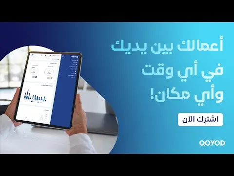 1- ما هو برنامج قيود؟