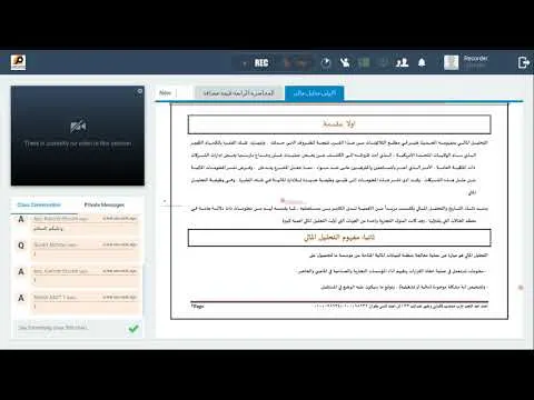 المحاضرة الخامسة كورس التحليل المالى وقانون القيمة المضافة المصرى الشرح بالدقيقة 3:50