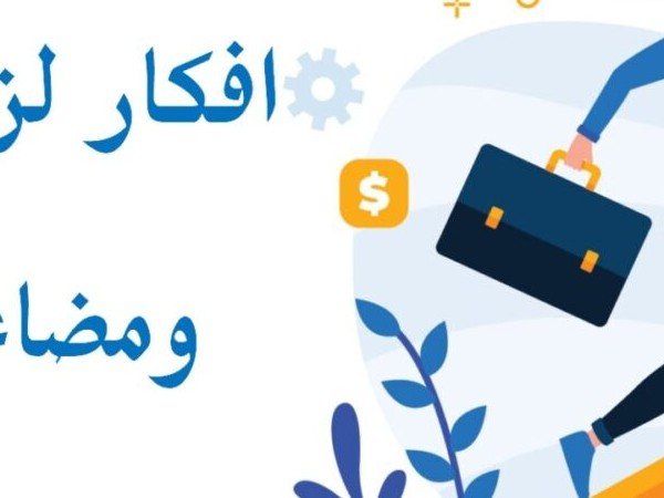 أفكار متنوعة لزيادة المبيعات